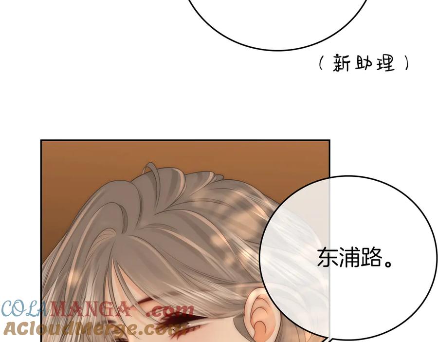 顾小姐和曲小姐 第117话 今晚留下 第52页