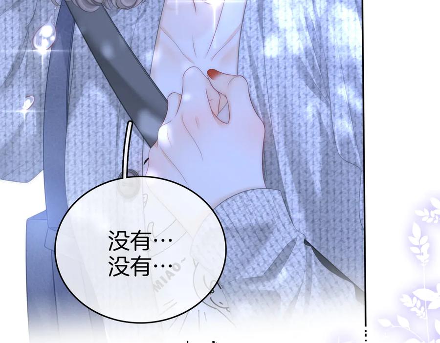 顾小姐和曲小姐 第117话 今晚留下 第14页