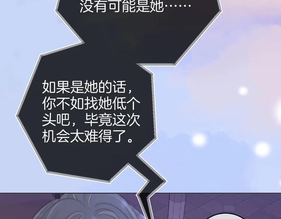 顾小姐和曲小姐 第117话 今晚留下 第47页