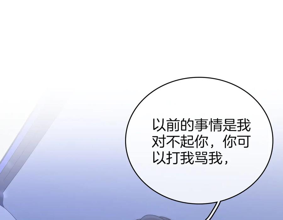 顾小姐和曲小姐 第117话 今晚留下 第5页