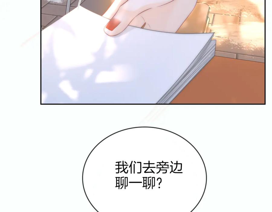 顾小姐和曲小姐 第118话 转机 第80页