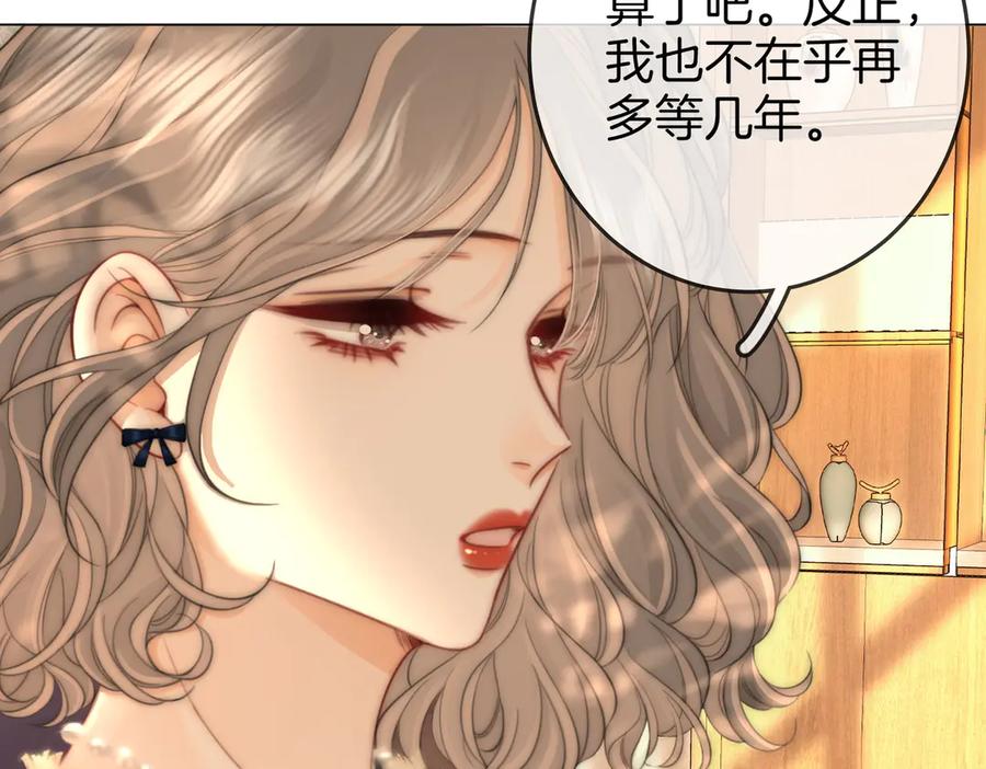 顾小姐和曲小姐 第118话 转机 第45页