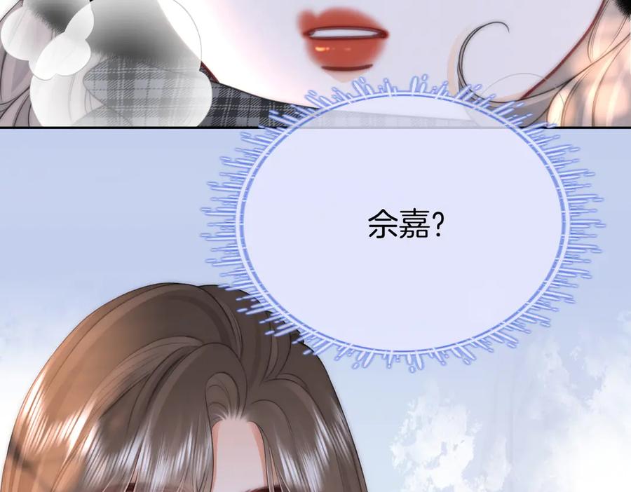 顾小姐和曲小姐 第118话 转机 第77页
