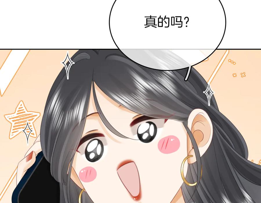 顾小姐和曲小姐 第118话 转机 第54页