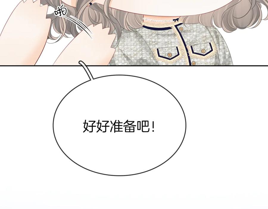 顾小姐和曲小姐 第118话 转机 第66页