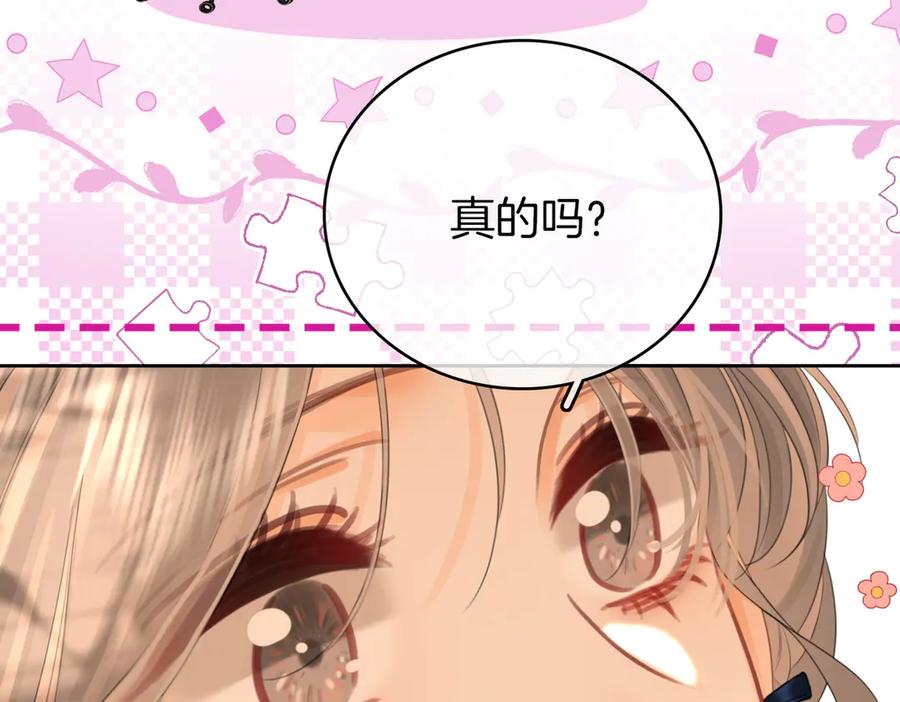 顾小姐和曲小姐 第118话 转机 第59页