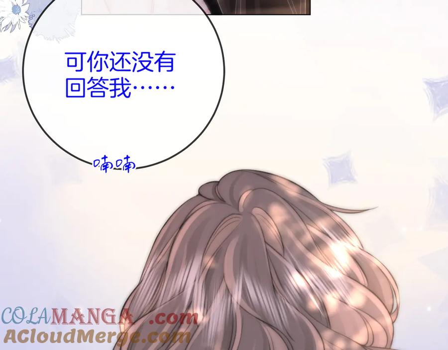 顾小姐和曲小姐 第118话 转机 第31页