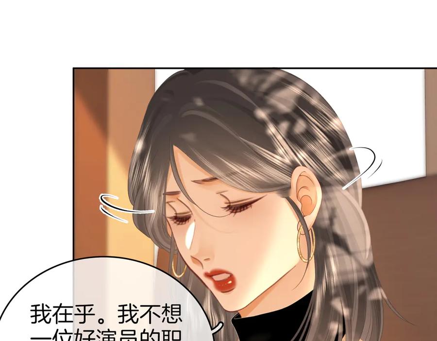 顾小姐和曲小姐 第118话 转机 第47页