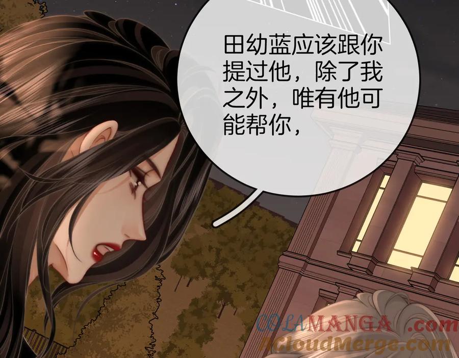 顾小姐和曲小姐 第118话 转机 第13页