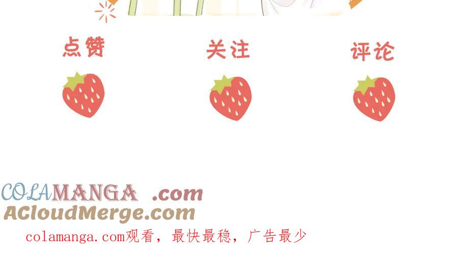 顾小姐和曲小姐 第118话 转机 第91页