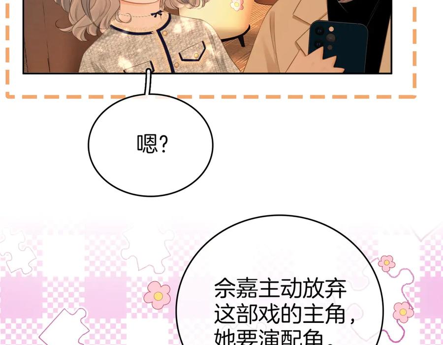 顾小姐和曲小姐 第118话 转机 第57页