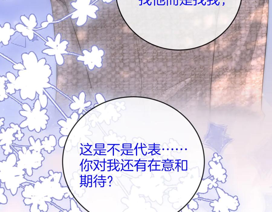 顾小姐和曲小姐 第118话 转机 第33页