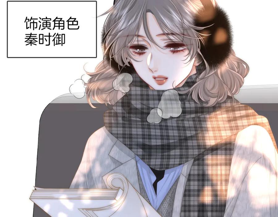 顾小姐和曲小姐 第118话 转机 第71页