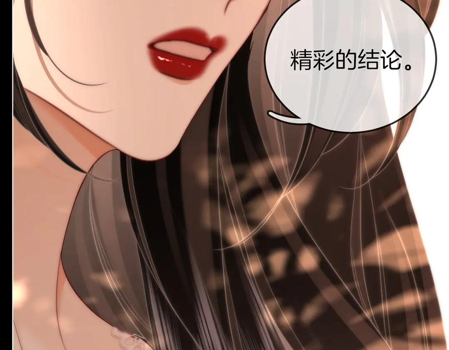 顾小姐和曲小姐 第118话 转机 第24页
