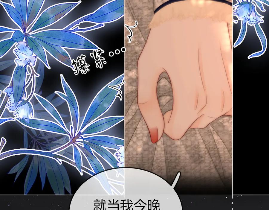 顾小姐和曲小姐 第118话 转机 第26页