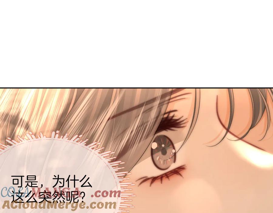 顾小姐和曲小姐 第118话 转机 第61页