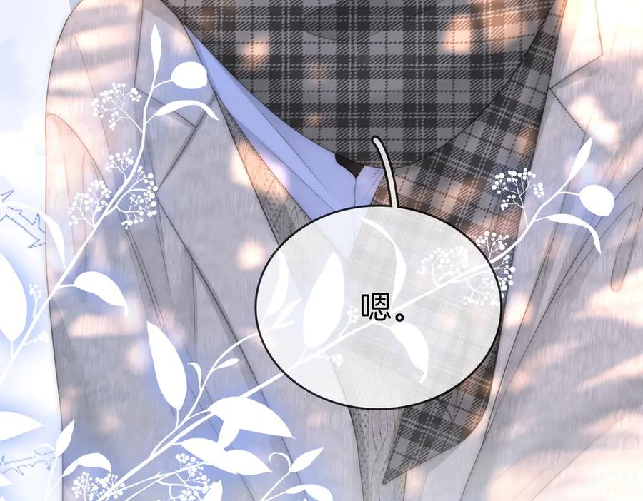 顾小姐和曲小姐 第118话 转机 第86页