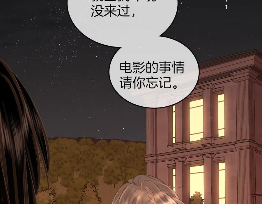 顾小姐和曲小姐 第118话 转机 第27页