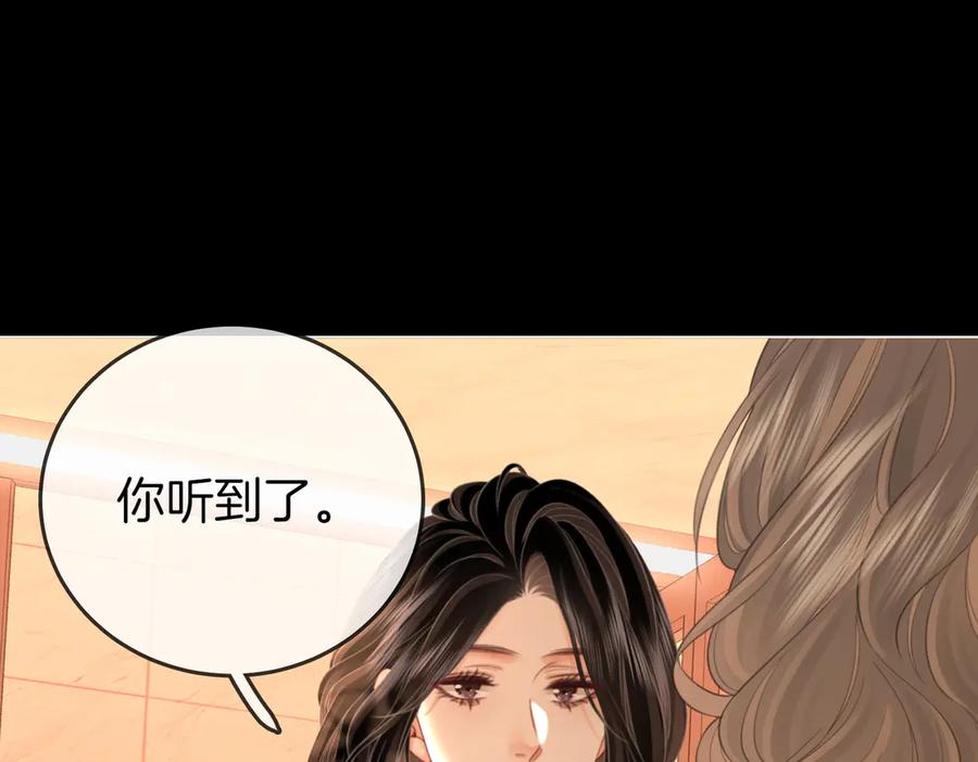 顾小姐和曲小姐 第118话 转机 第5页