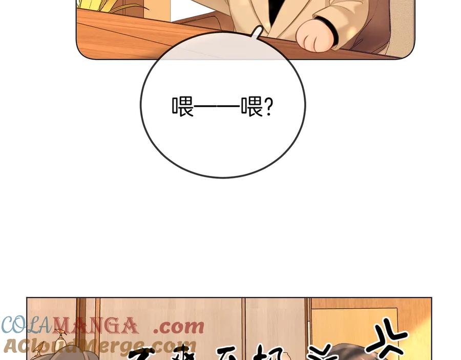 顾小姐和曲小姐 第118话 转机 第43页