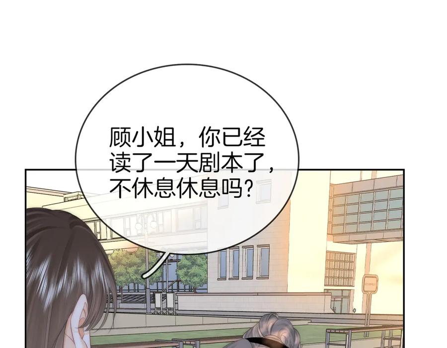 顾小姐和曲小姐 第118话 转机 第74页