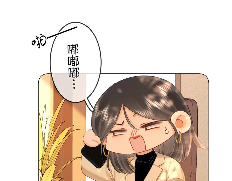 顾小姐和曲小姐 第118话 转机 第42页