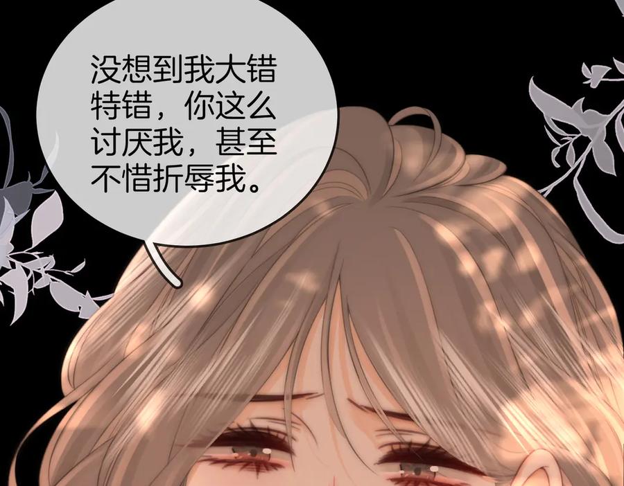 顾小姐和曲小姐 第118话 转机 第20页