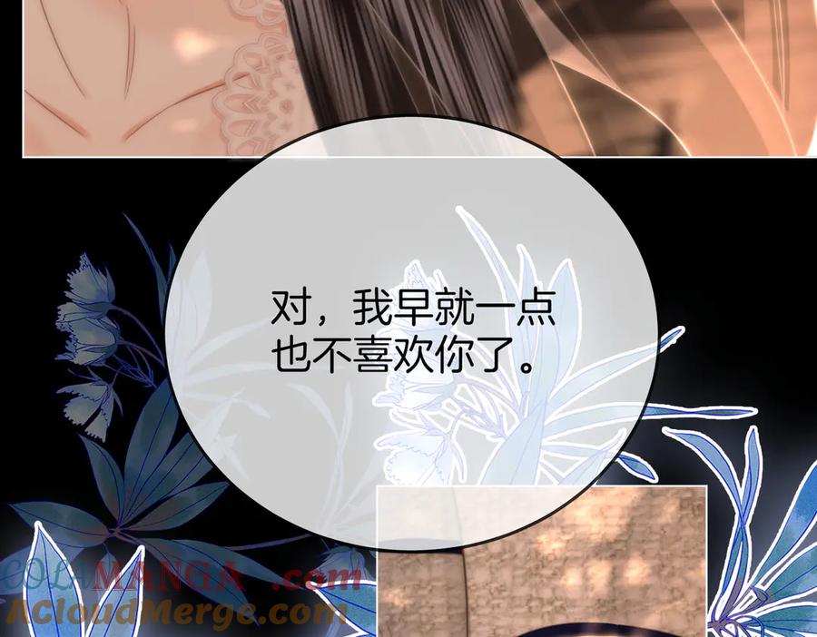 顾小姐和曲小姐 第118话 转机 第25页