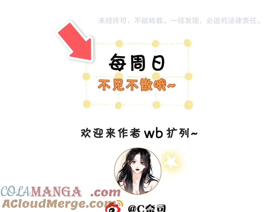 顾小姐和曲小姐 第118话 转机 第88页