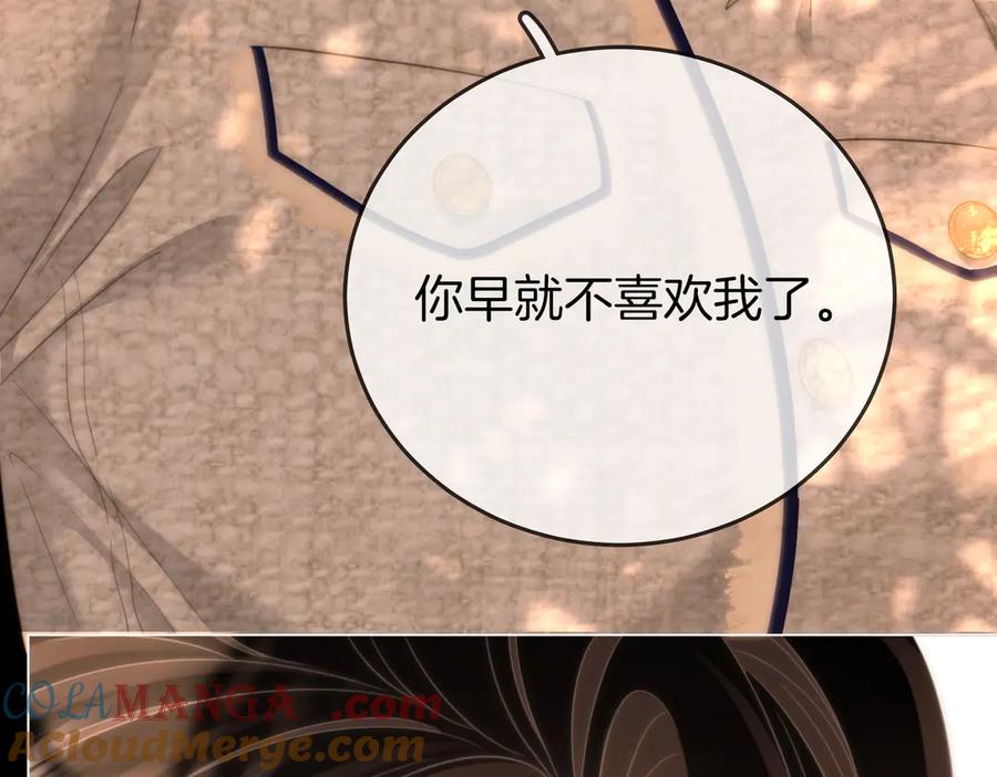顾小姐和曲小姐 第118话 转机 第22页