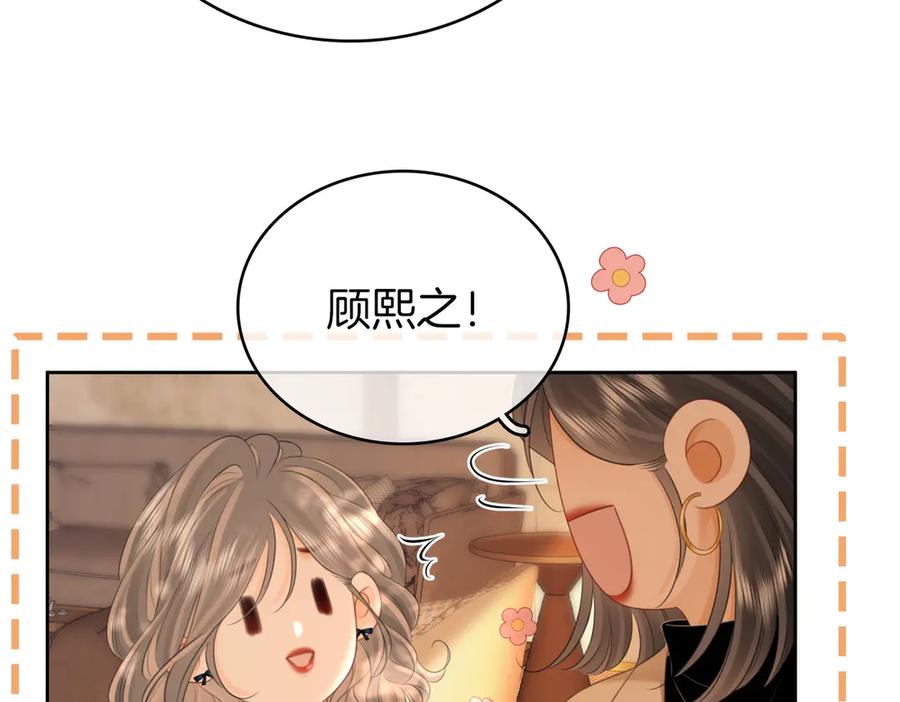 顾小姐和曲小姐 第118话 转机 第56页