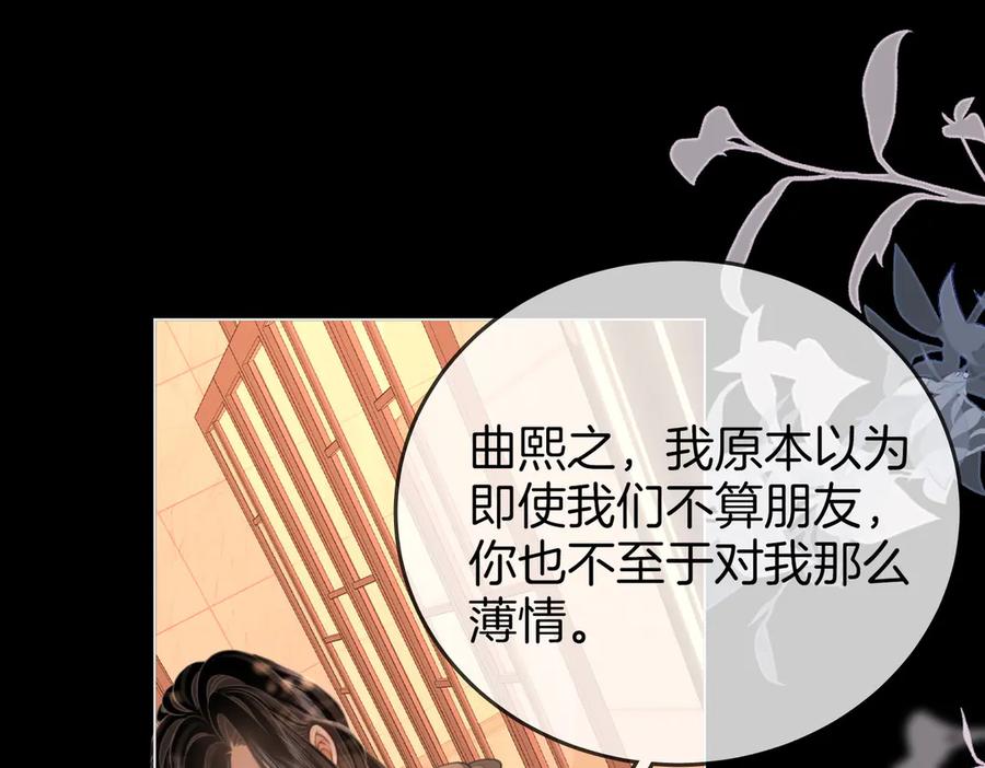 顾小姐和曲小姐 第118话 转机 第18页