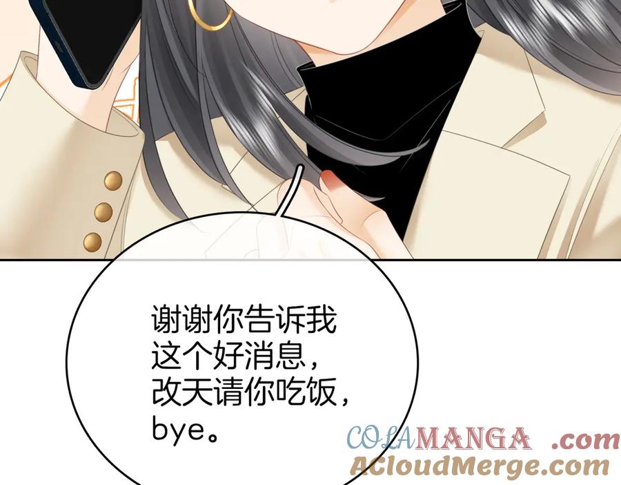 顾小姐和曲小姐 第118话 转机 第55页