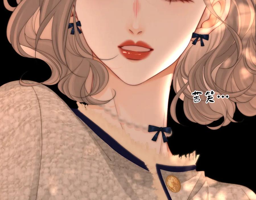 顾小姐和曲小姐 第118话 转机 第21页