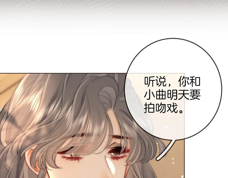 顾小姐和曲小姐 第119话 救场 第77页