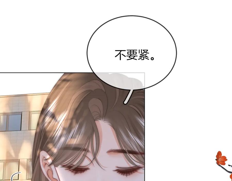 顾小姐和曲小姐 第119话 救场 第11页