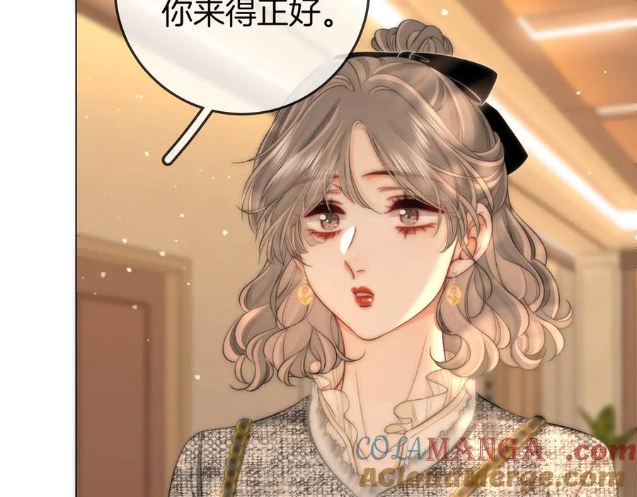 顾小姐和曲小姐 第119话 救场 第67页