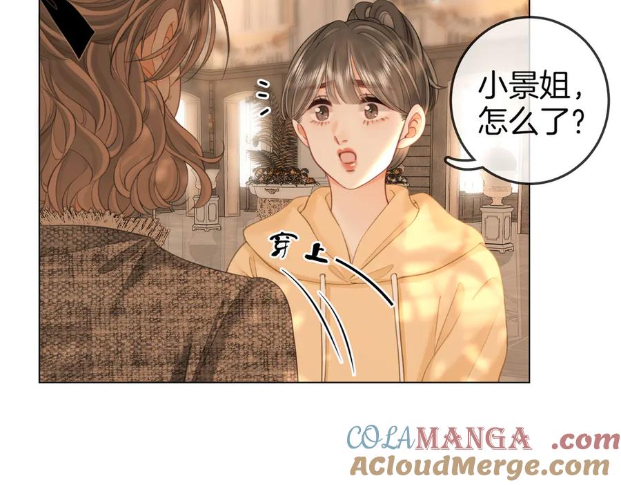 顾小姐和曲小姐 第119话 救场 第61页