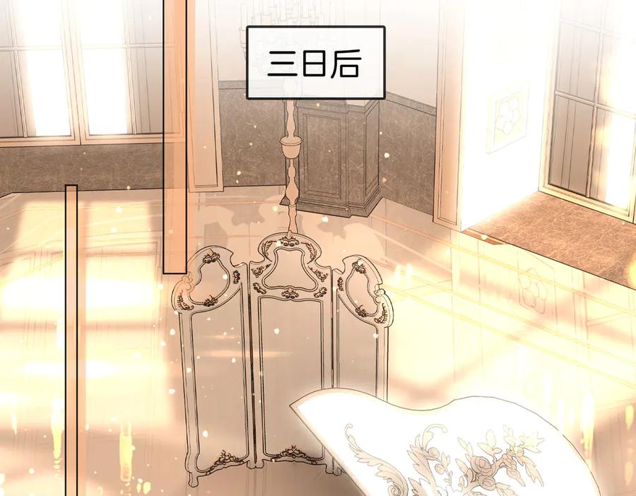 顾小姐和曲小姐 第119话 救场 第36页