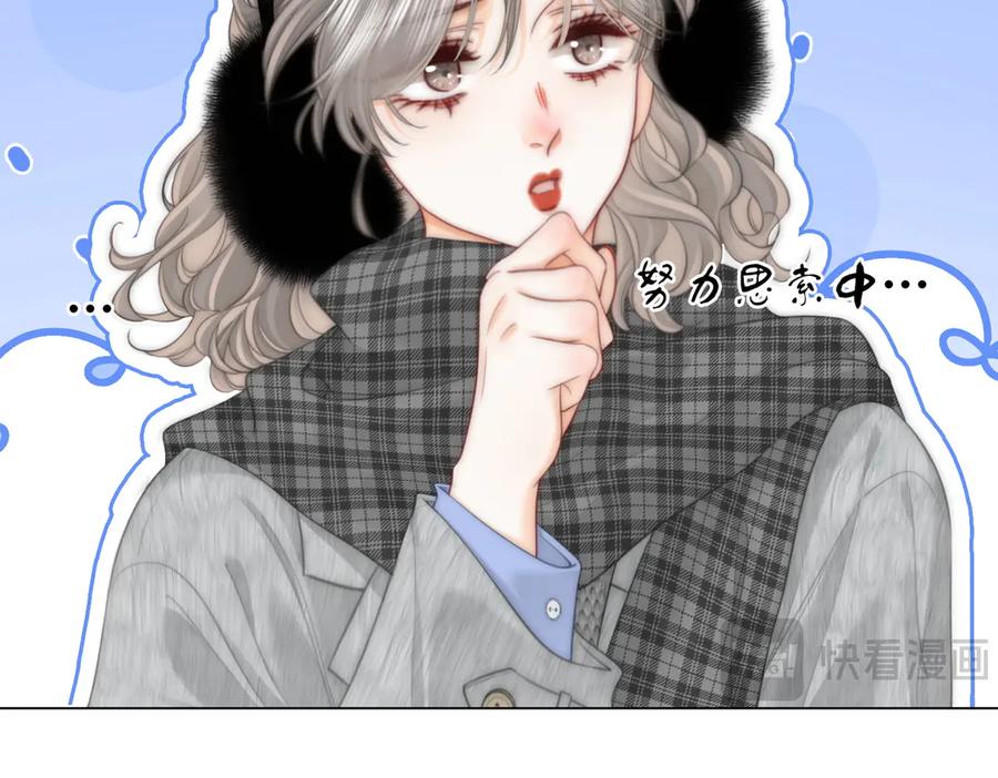 顾小姐和曲小姐 第119话 救场 第8页