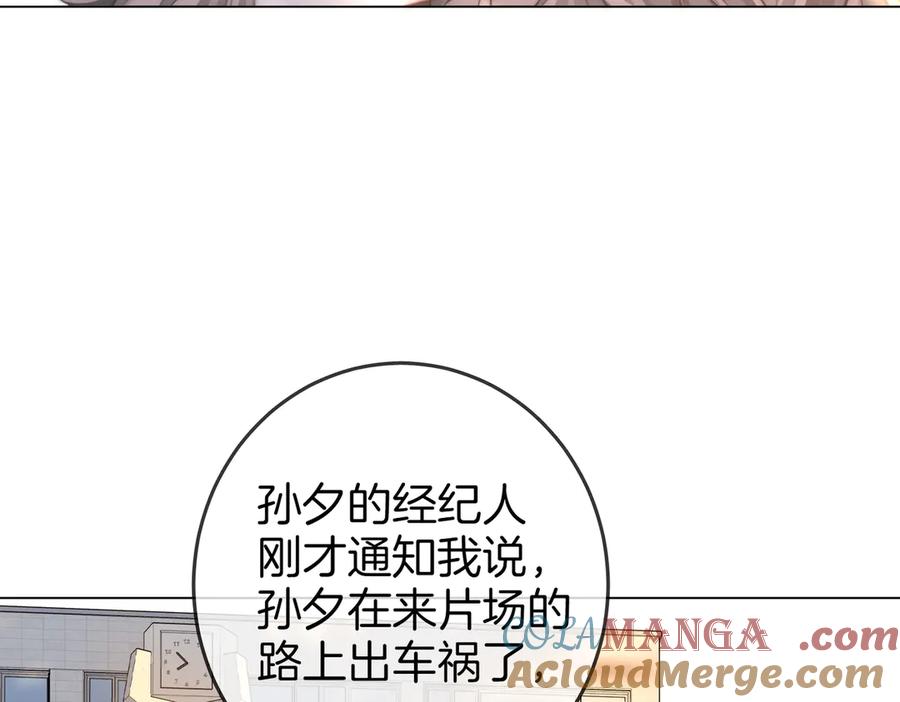 顾小姐和曲小姐 第119话 救场 第25页