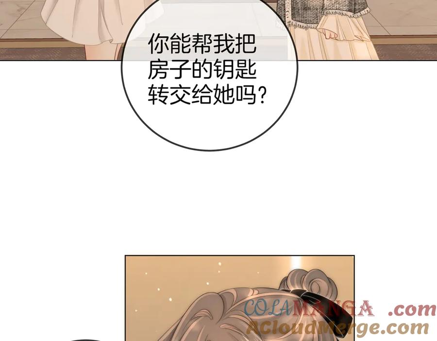 顾小姐和曲小姐 第119话 救场 第70页
