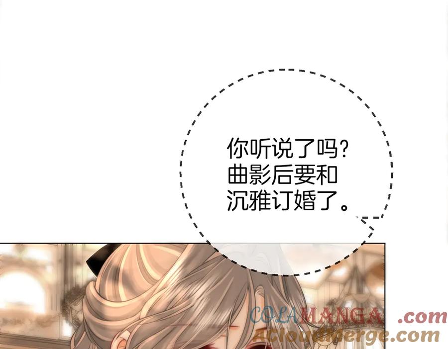 顾小姐和曲小姐 第119话 救场 第58页