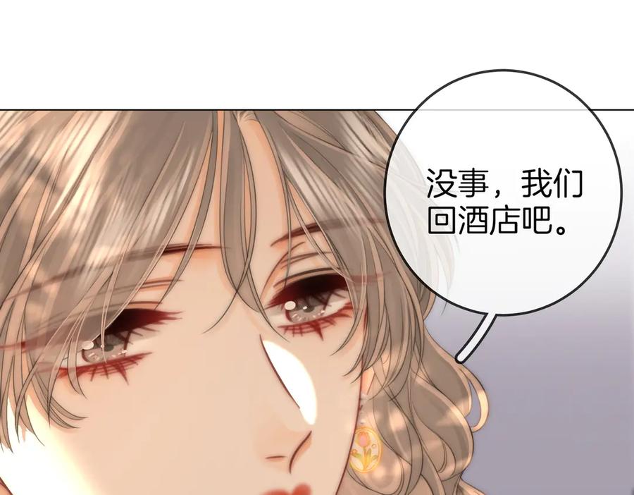 顾小姐和曲小姐 第119话 救场 第62页