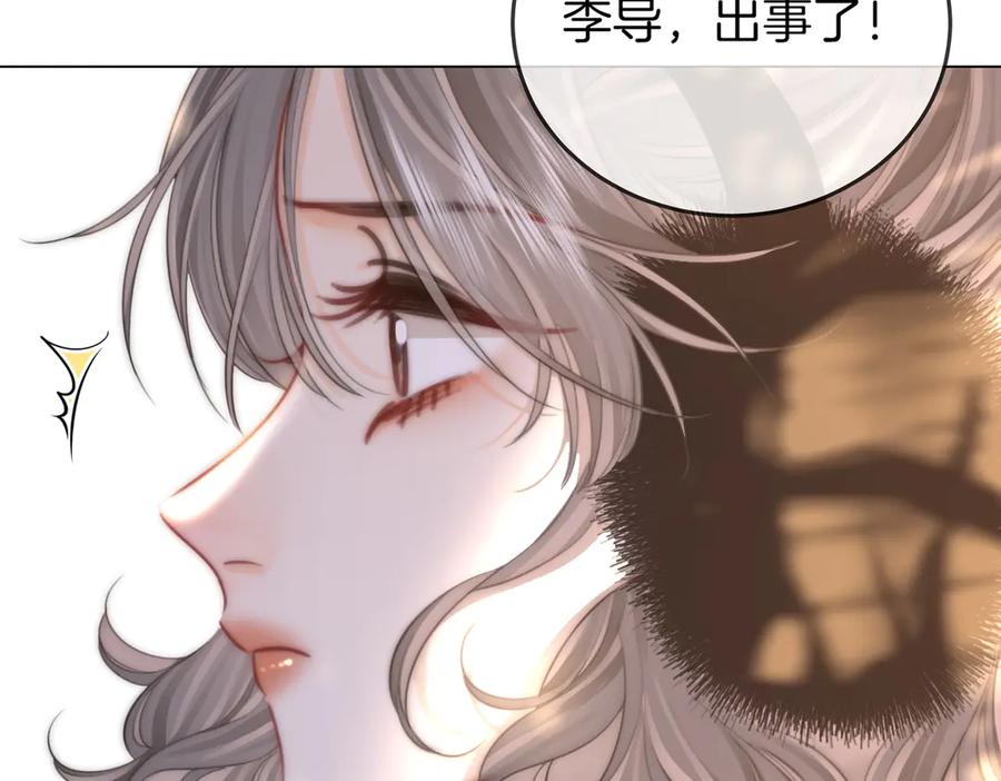 顾小姐和曲小姐 第119话 救场 第24页