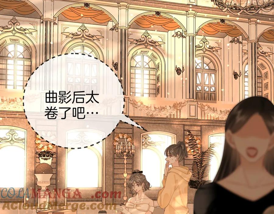 顾小姐和曲小姐 第119话 救场 第49页