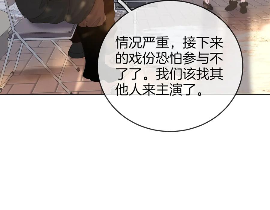 顾小姐和曲小姐 第119话 救场 第27页