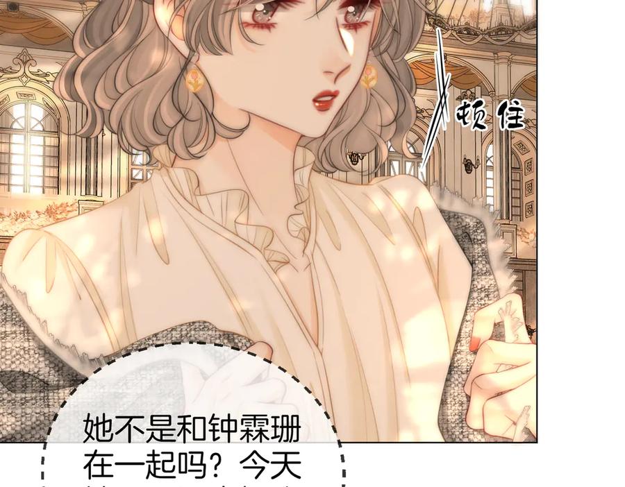 顾小姐和曲小姐 第119话 救场 第59页