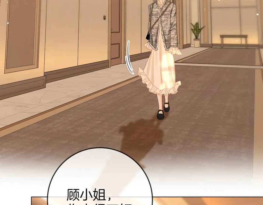 顾小姐和曲小姐 第119话 救场 第66页