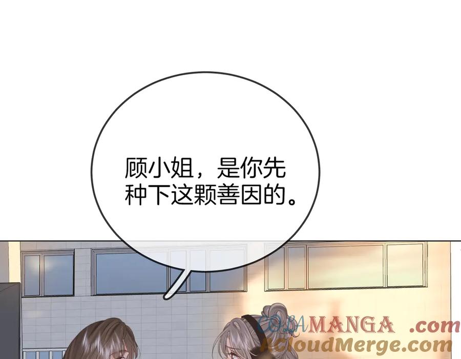 顾小姐和曲小姐 第119话 救场 第22页